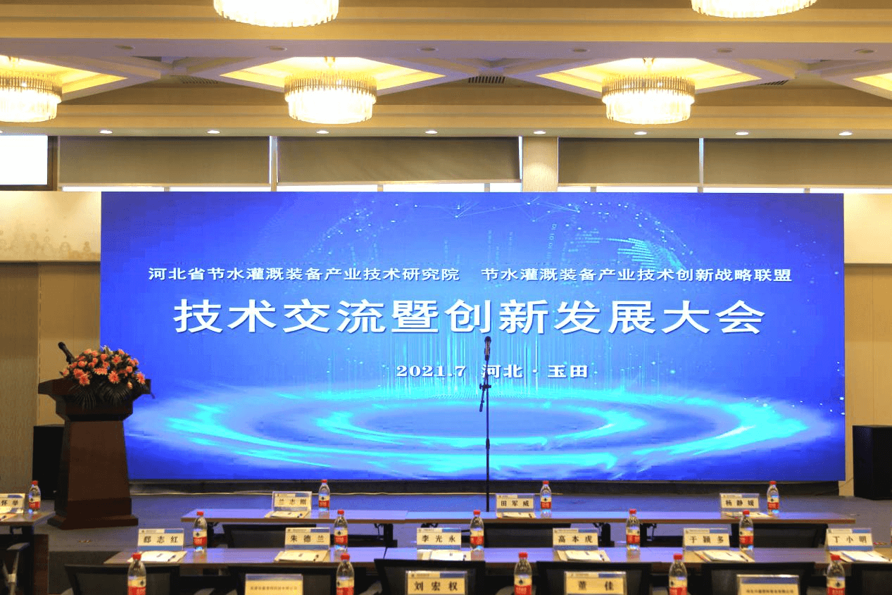 潤(rùn)農(nóng)節(jié)水