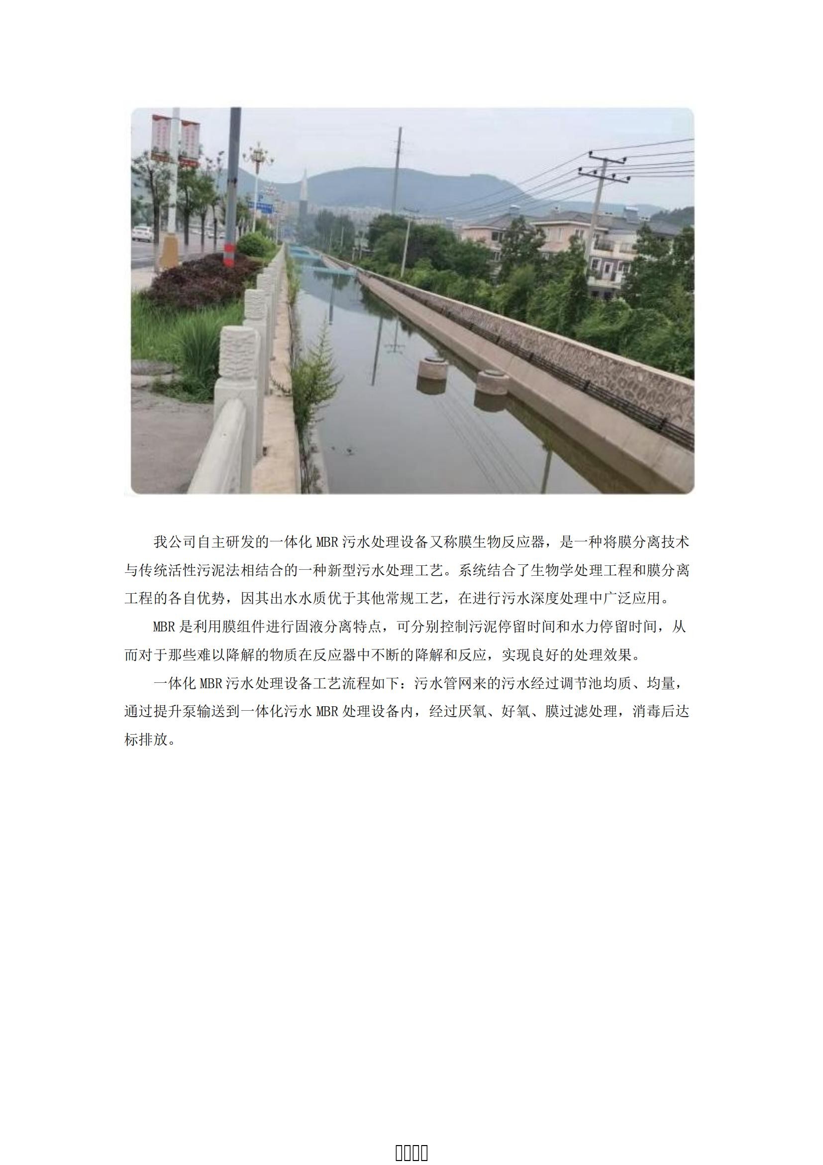 潤(rùn)農(nóng)節(jié)水