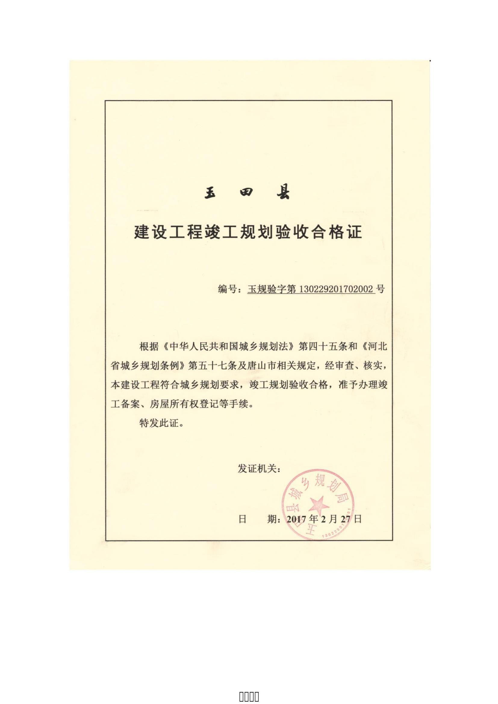 潤(rùn)農(nóng)節(jié)水