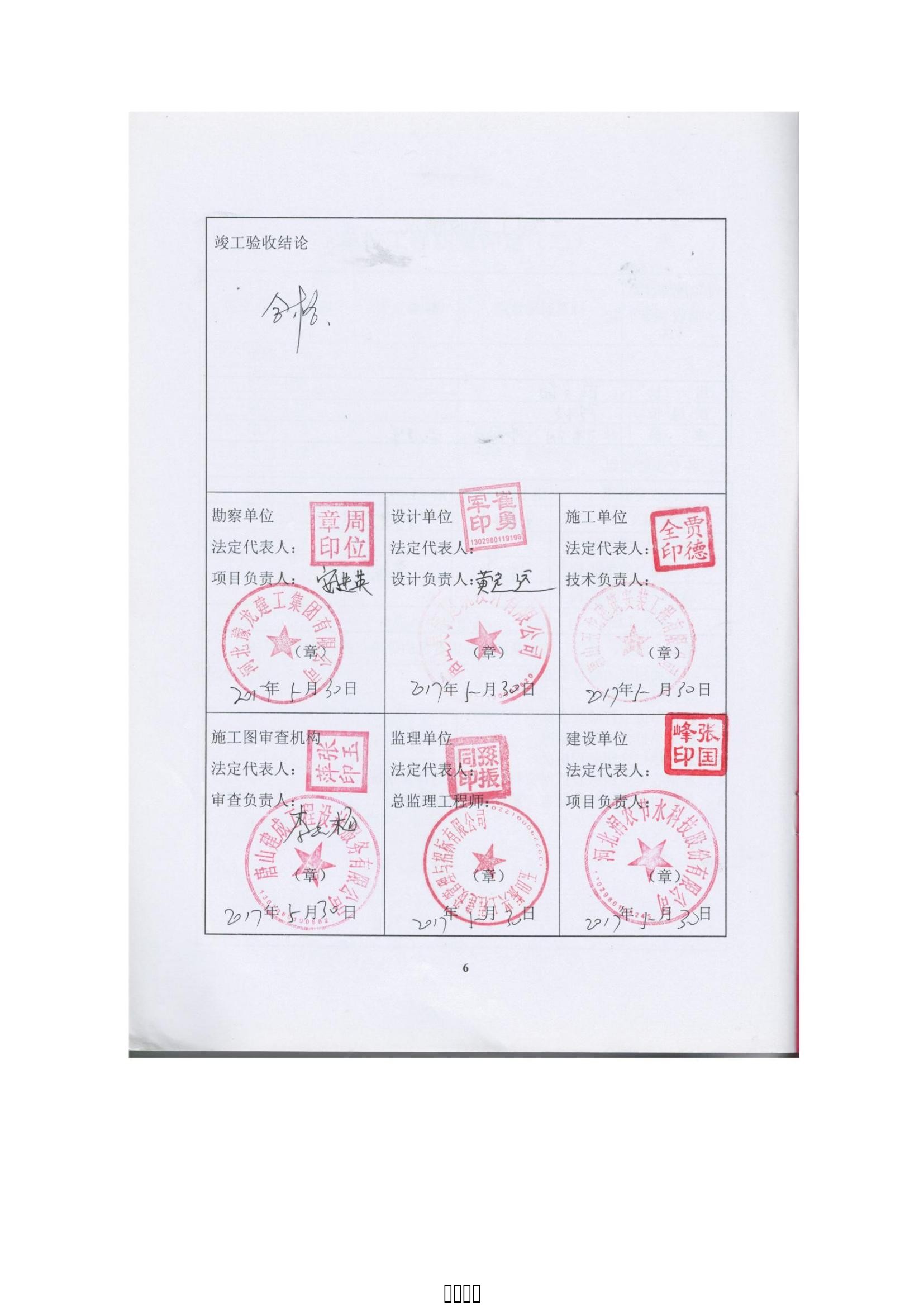 潤(rùn)農(nóng)節(jié)水