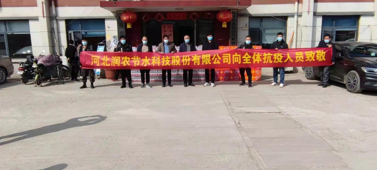 潤(rùn)農(nóng)節(jié)水