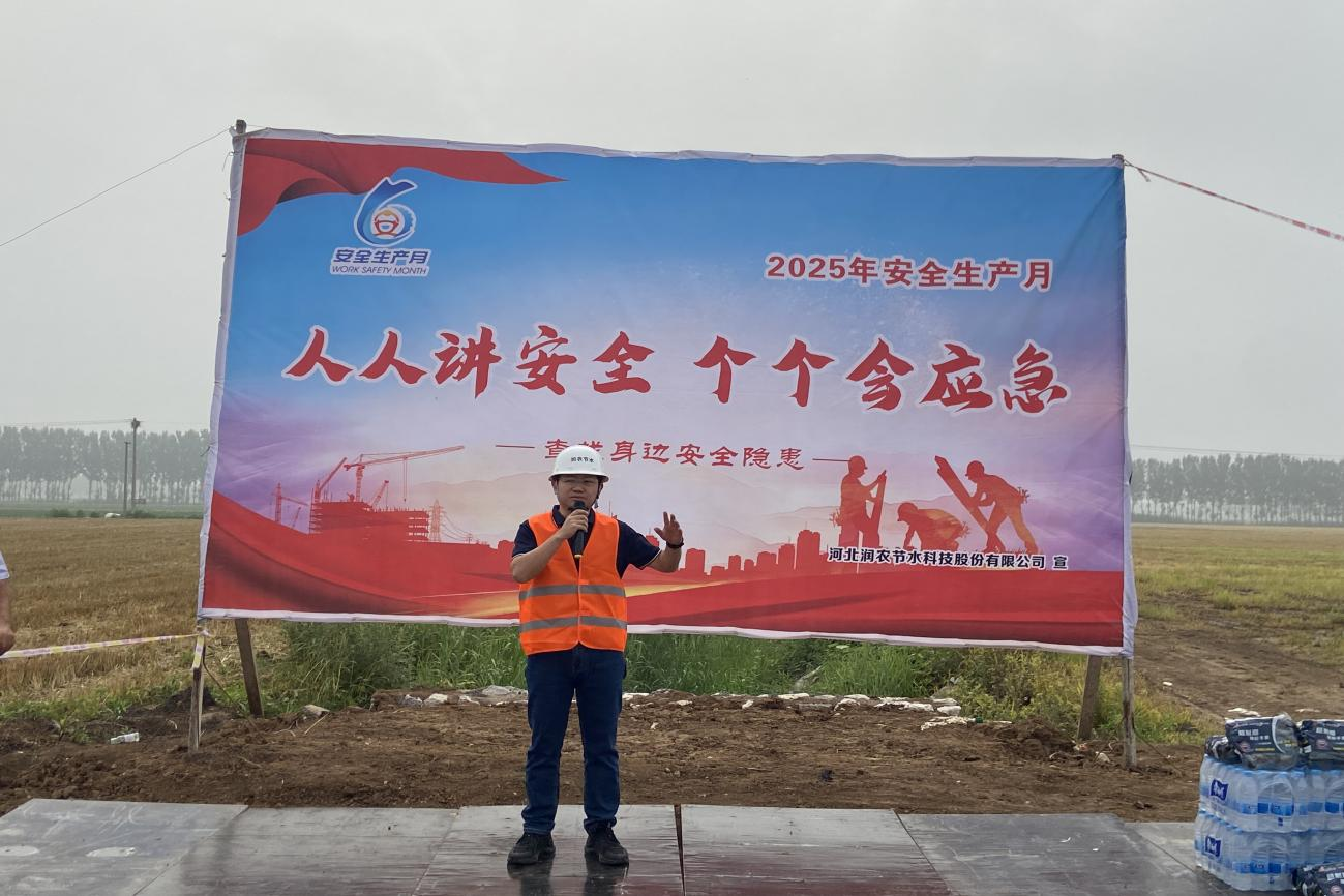 潤(rùn)農(nóng)節(jié)水 潤(rùn)農(nóng)節(jié)水