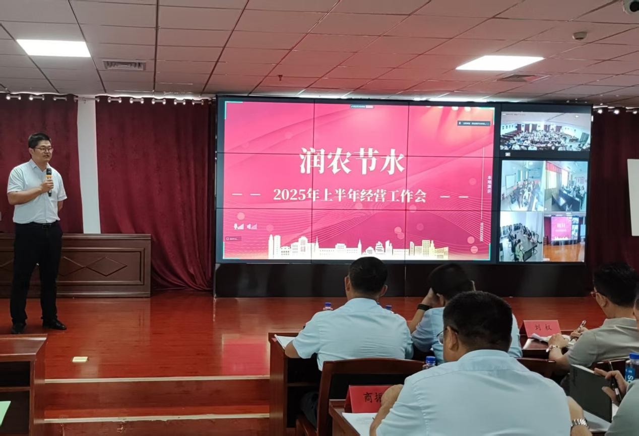 潤農節(jié)水 潤農節(jié)水