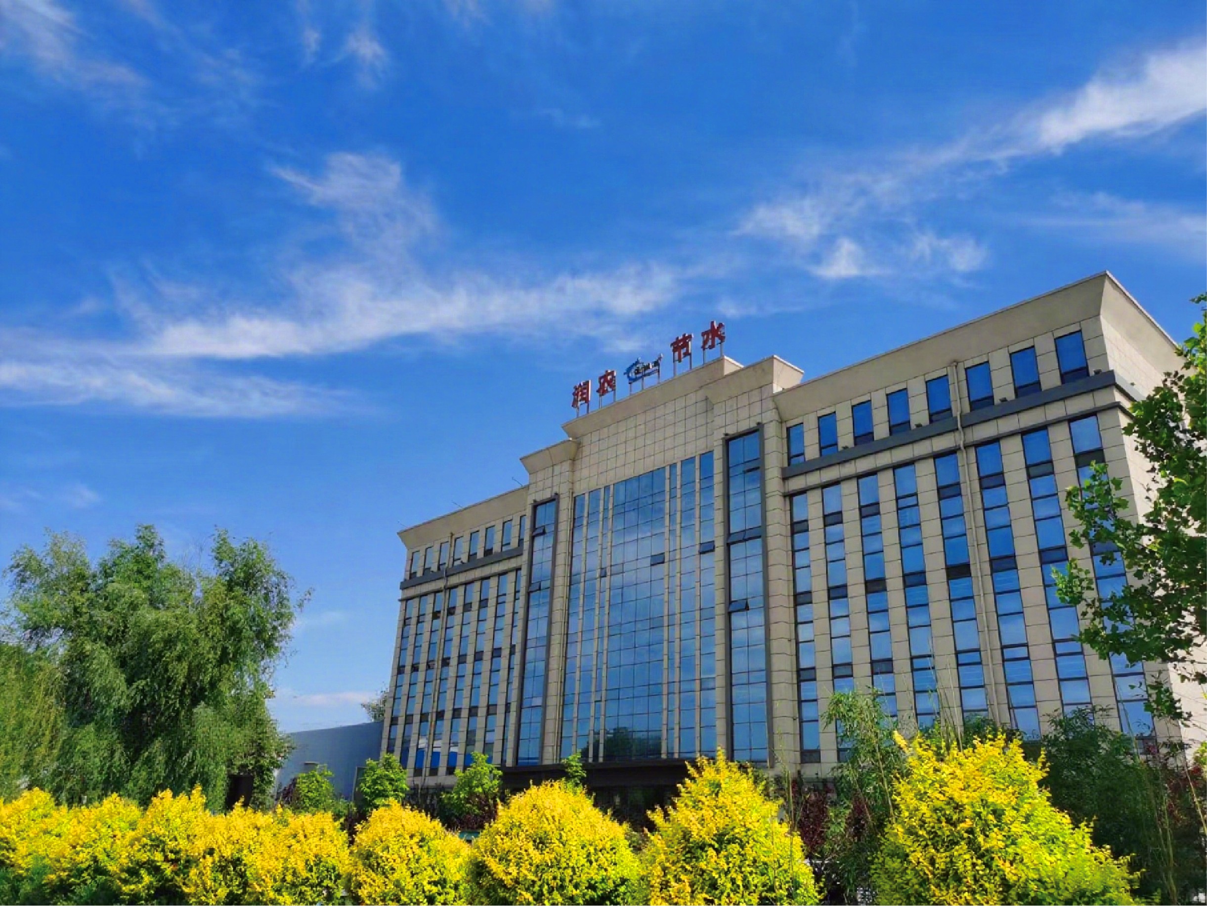 潤農(nóng)節(jié)水 潤農(nóng)節(jié)水