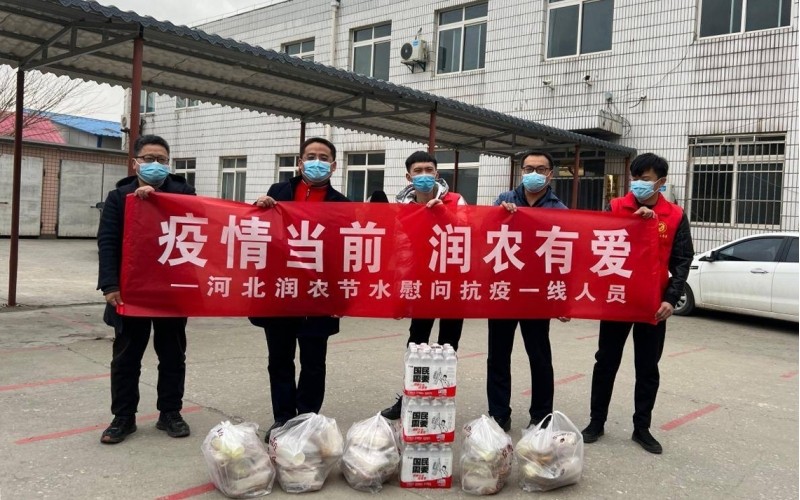 疫情當(dāng)前  潤(rùn)農(nóng)有愛(ài)  河北潤(rùn)農(nóng)節(jié)水慰問(wèn)抗疫一線人員