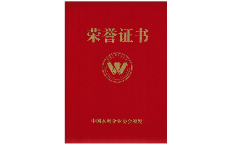 甘肅潤(rùn)農(nóng)節(jié)水科技有限公司入選節(jié)水行業(yè)第一批節(jié)水服務(wù)企業(yè)目錄