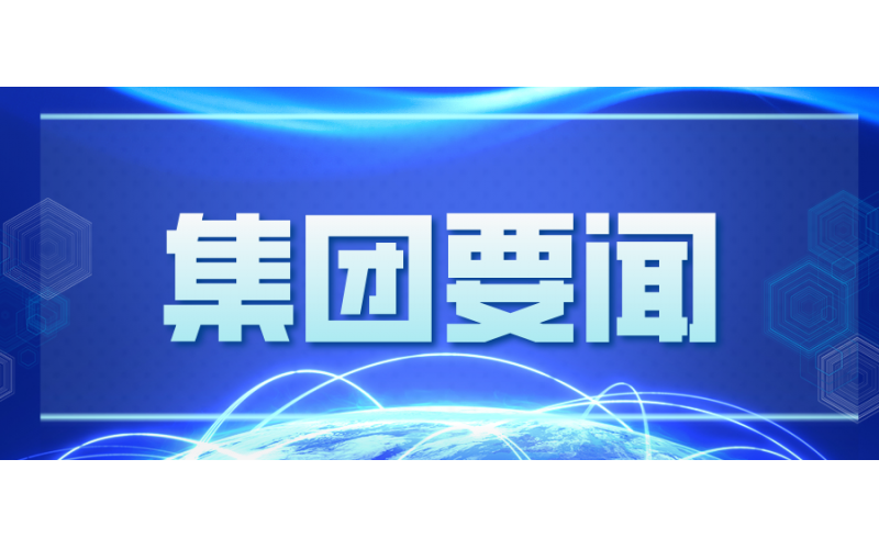 湖北農(nóng)發(fā)集團(tuán)召開黨委會 傳達(dá)學(xué)習(xí)省委十二屆十次全會精神